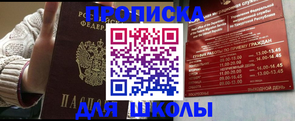 временная регистрация в квартире в Юрге