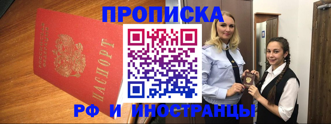 временная регистрация поиск в Юрге