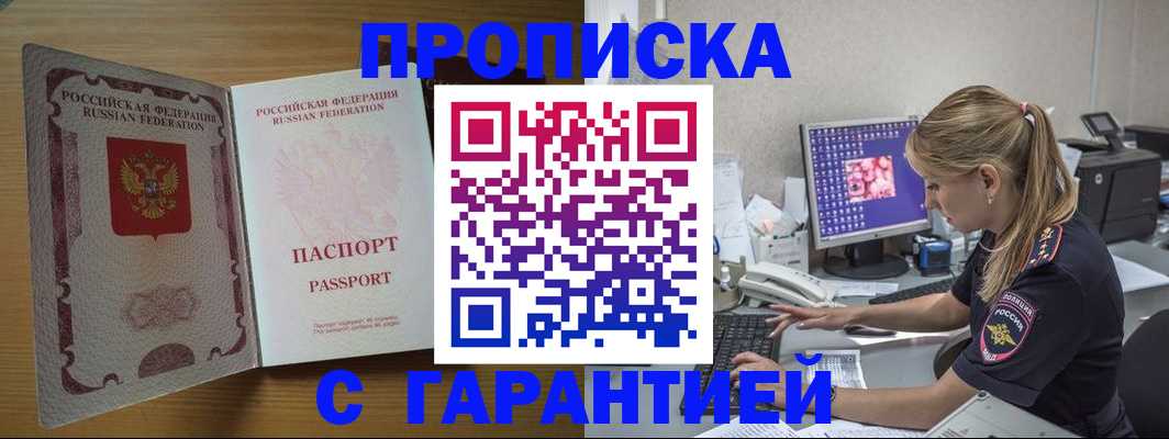 найти адрес прописки в Юрге