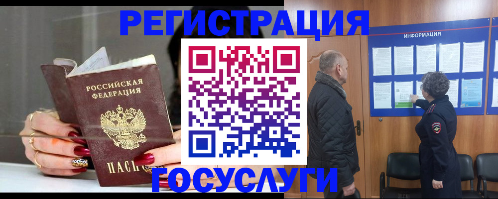 временная регистрация 2025 в Юрге